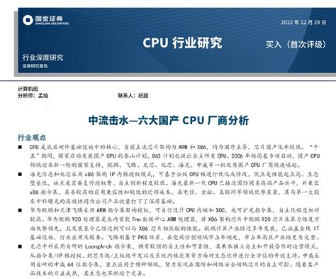 Ogawa Tadashi On Twitter Cpu Cpu Research