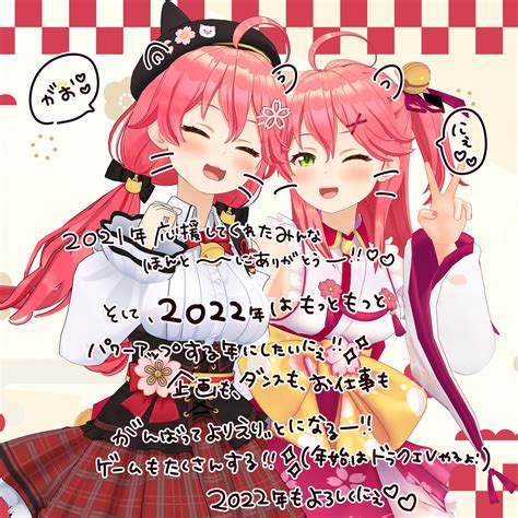 さくらみこ🌸オリ曲『ベイビーダンス』歌ったよ🍼🕺 On Twitter さくらみこ2021 投稿たくさんありがとお💓 2021年応援して