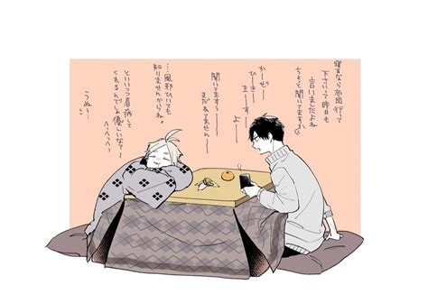 「影菅🍙🦐捏造漫画 」はち あゆみ🍁🫶の漫画