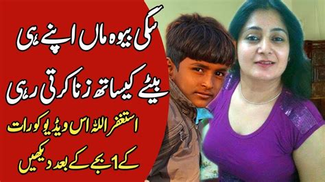 A True Story Of Mother And Son Urdu Hindi Kahanian Kitab Stories