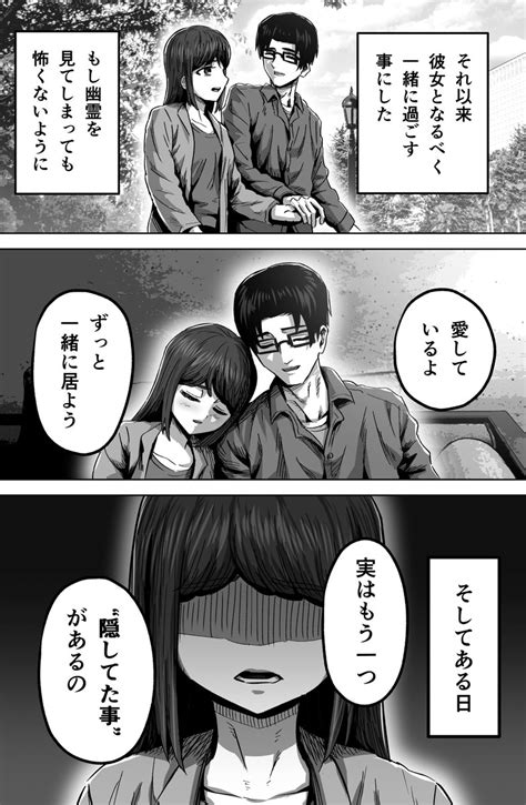 此ノ木よしる進撃のえろ子さん⑤巻発売中 on Twitter RT kou88450 幽霊が見える彼女の隠し事