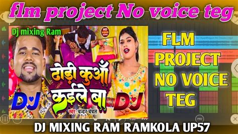 Dhodi Kuaa Kaile Ba Bhojpuri Song Hard Dholki Mix Dj Malai Music Mix