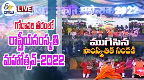 Rashtriya Sanskriti Mahotsav 2022 రషటరయససకత మహతసవ 2022