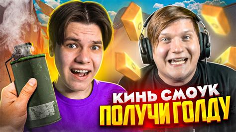 ВЕЛЯ ПОЛУЧАЕТ 1000 ГОЛДЫ ЗА КАЖДУЮ КИНУТУЮ ГРАНАТУ! ПОВТОРИ РАСКИД ...