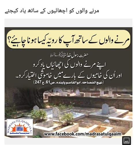 An Advertisement For The Islamic Cemetery In Pakistan