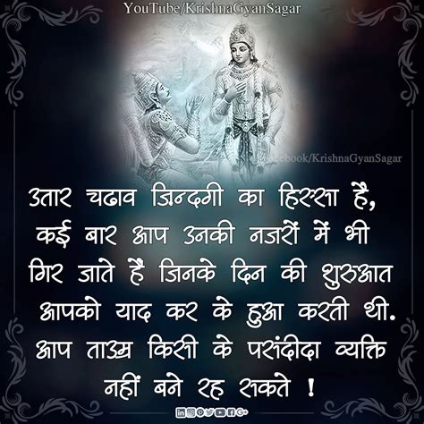 Bhagwat Geeta Quotes In Hindi By Lord Krishna