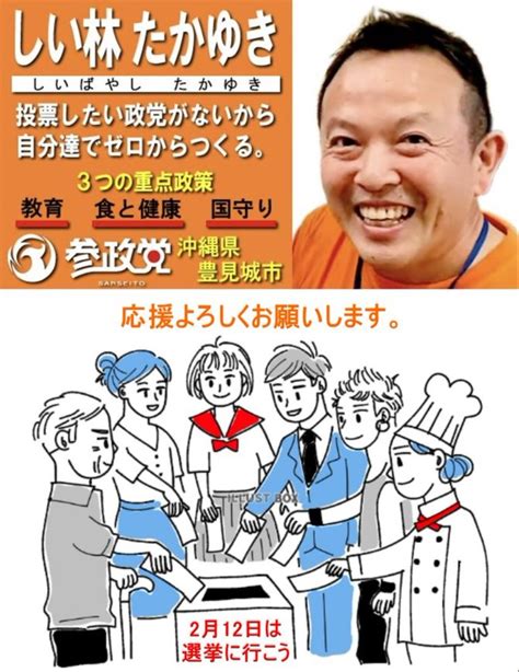 溝上俊之🍊（ 参政党 を護り育てたいただのオッサン ） On Twitter Rt Yushokusoyya63 全国支部 参