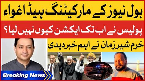 Khurram Sher Zaman Statement About Pdm Bol News Marketing Head