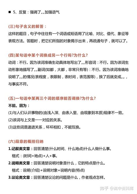 耗时13天，我将高中语文最新答题模板，提炼出24页笔记，建议打印 知乎