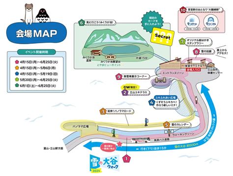 2024年の雪の壁は14m！全線開通のアルペンルートを歩いて満喫 富山の春定番の観光スポット【立山黒部・雪の大谷フェスティバル】｜おでかけ