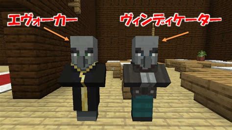 【マイクラ】「エヴォーカー」の戦い方と特徴！森の洋館に潜む邪悪な村人 ビビアンのマイクラ攻略ブログ