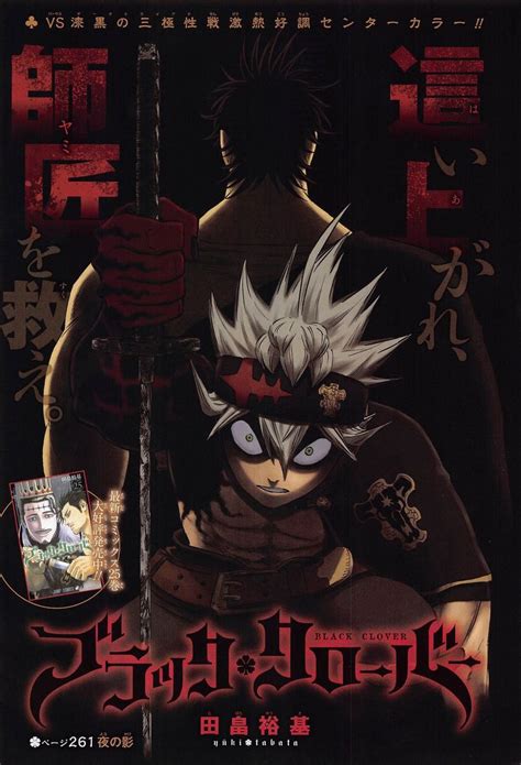 Pin By Shonen Jump Heroes On Black Clover Black Clover Manga Black Clover Anime Anime Cover