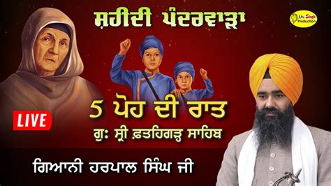 Hd Live 5 ਪੋਹ ਦੀ ਕਥਾ Giani Harpal Singh Ji Gurdwara Shri Fatehgarh