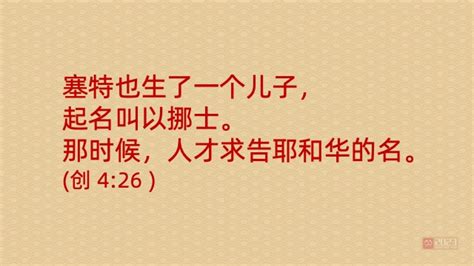 第二讲更新复临：何年何月是你的基督复临时刻｜《春节圣经周》｜朴素牧师