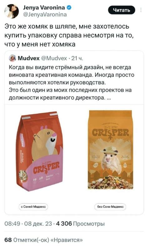 Хомяк в шляпе - что за мем из твиттера и почему он в тренде