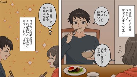 【スカッと漫画】陣痛中の妻を笑うなんて調子に乗る旦那が助産師さんに撃退された話【第1話】 Peachy ライブドアニュース