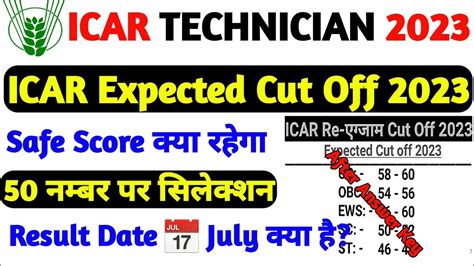 ICAR Technician Cut Off 2023 ICAR Cut Off 2023 IARI Cut Off 2023