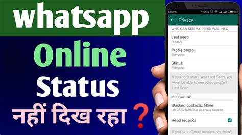 Whatsapp Par Dusro Ka Status Nahi Dikh Raha Hai Dusro Ka Whatsapp