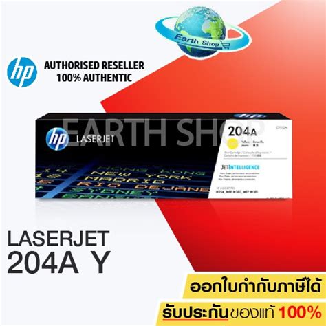 Hp A Yellow Original Laserjet Toner Cartridge Cf A Shopee Thailand