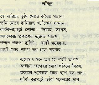 Poetry By Kazi Nazrul Islam