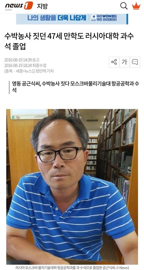 러시아 대학을 수석졸업한 47살 한국인 농부 유머움짤이슈 에펨코리아