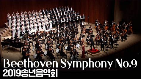 Beethoven Symphony No Busan Philharmonic Orchestra