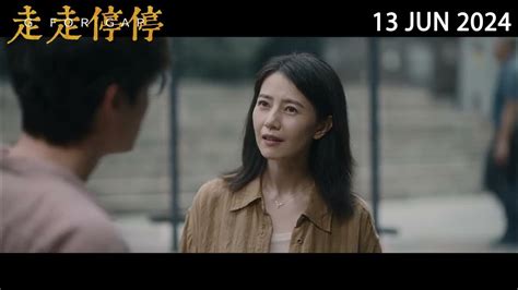 电影走走停停 G For Gap 胡歌 高圆圆金靖 6月13日新西兰上映《走走停停》胡歌上演窝囊废【预告片】 Youtube