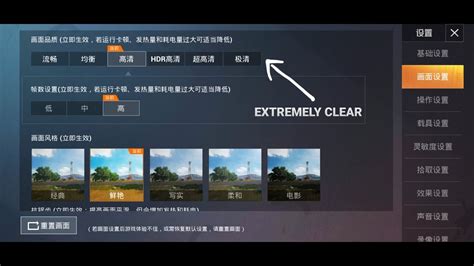 New EXTREMELY CLEAR Graphics Option In Game For Peace Pubg Mobile UHD
