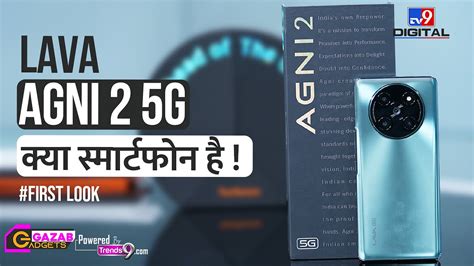 Lava Agni 2 5G Unboxing How Cool Is This Smartphone Know The Price