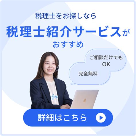 個人事業主を廃業する時の手続き｜freee税理士検索