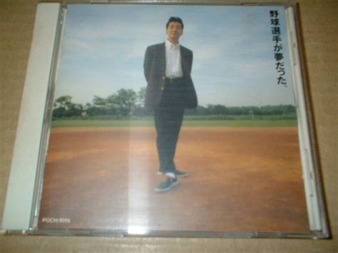 Yahooオークション 【旧規格盤cd】kan／野球選手が夢だった