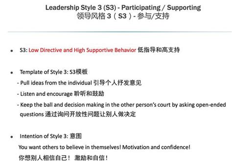 情景领导理论（situational Leadership Theory Slt） 知乎