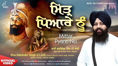 Mittar Pyare Nu Bhai Balwinder Singh Ji Laddi New Shabad Gurbani