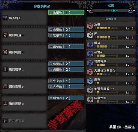 【mhw】pc版53全武器配裝——盾斧篇 每日頭條