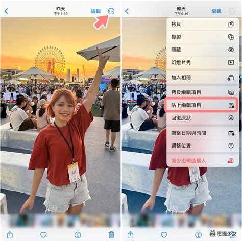 Ios 16 超讚相簿隱藏功能！編輯照片數值複製貼上、復原重做鍵，這兩招你學會了嗎？ 電獺少女：女孩的科技日常 App、科技酷品、生活與美食