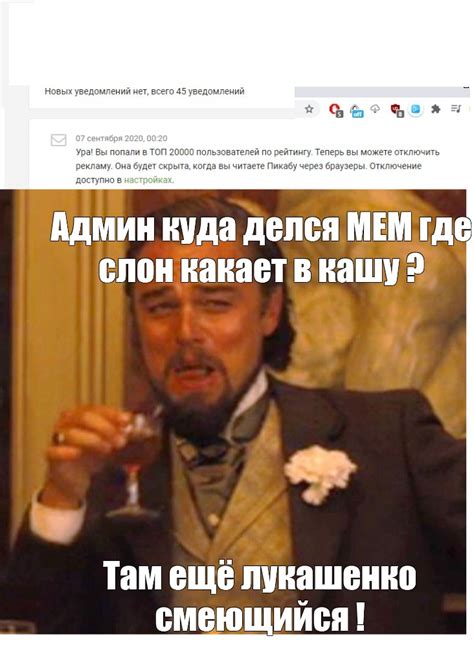 Сomics meme Админ куда делся МЕМ где слон какает в кашу Там ещё