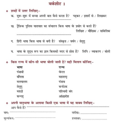 Hindi Class 5 Online Classes Cbse Worksheets Education Ncert Books Solutions Cbse Online