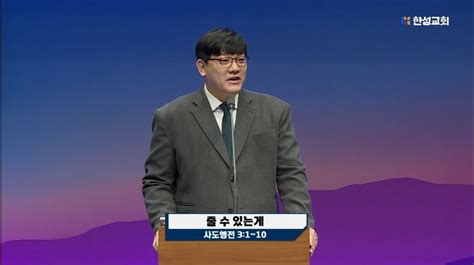 수요저녁 생명력 있는 소망 베드로전서 1장 3 9절 이재영목사 2022 07 13