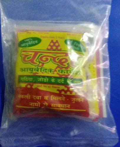 Chanda Watahari Joint Relief Goli Tablets At Rs Pack In Raigarh