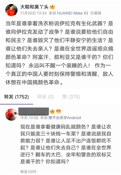 Stone新闻 On Twitter 华春莹在美国有房产，女儿在美国读书；赵立坚的妻儿在德国感叹着“正常生活”。然后他们告诉老百姓：“疫情