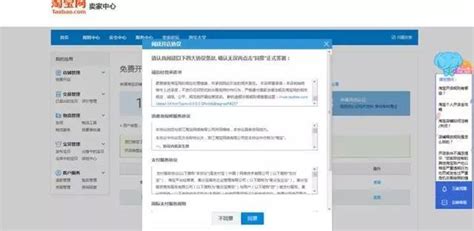 淘寶開店的流程是怎樣的？ 每日頭條