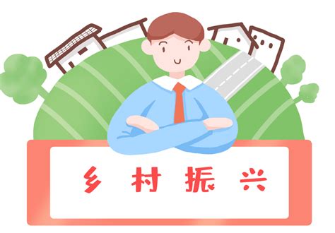 乡村人才振兴重点措施解读！服务