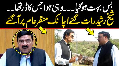 Watch Sheikh Rasheed Left Imran Khan Sudden Message Late At Night I