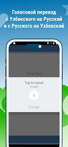 O Zbek Rus Tarjimon Va Lug At Apps On Google Play