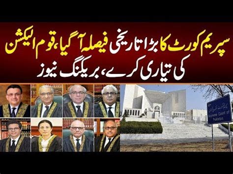 Breaking News Supreme Court Nay Faisla Day Diya Qaum Election Ki