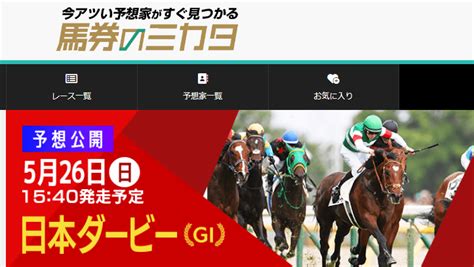 日本ダービー 2024 出走馬全頭分析 │ ソフトさんの競馬ヨソー公式ブログ