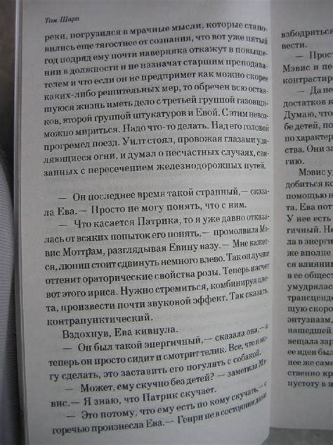Книга: Уилт - Том Шарп. Купить книгу, читать рецензии | Лабиринт