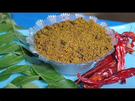 Karivepaku Karam Curry Leaves Powder Recipe In Telugu Youtube