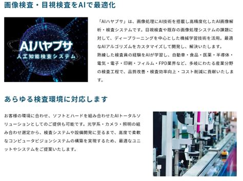 1 Ai・iot総合紹介ポータルサイト