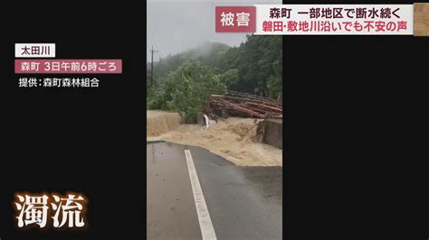 記録的な豪雨により森町の断水続く 磐田市の敷地川周辺では9日未明にかけて不安な夜を迎える Look 静岡朝日テレビ